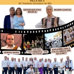Гитара Концерт Плакат (2)